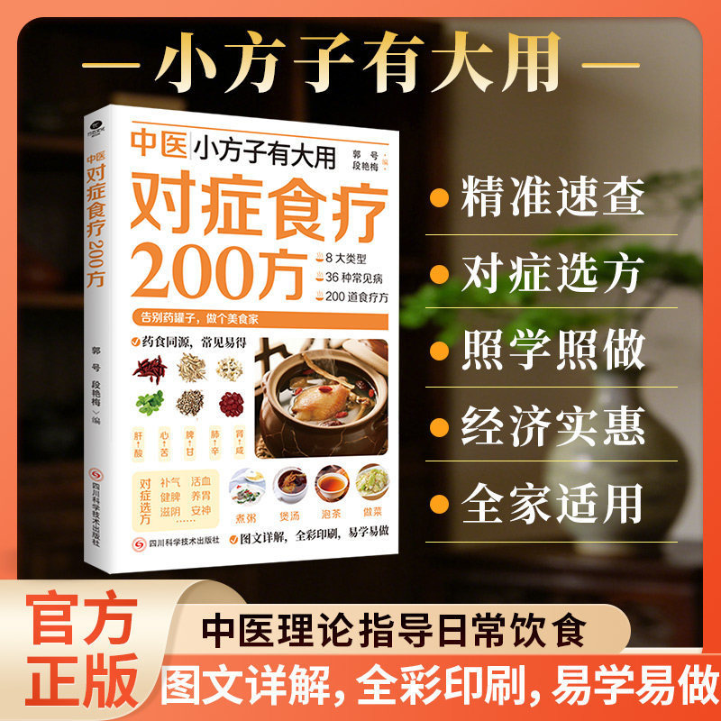 200 рецептов диетической терап – обзор и цена Herbal Wellness Recipes
