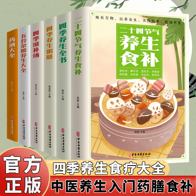 Полная книга о сезонном оздоро – обзор и цена Herbal Wellness Recipes