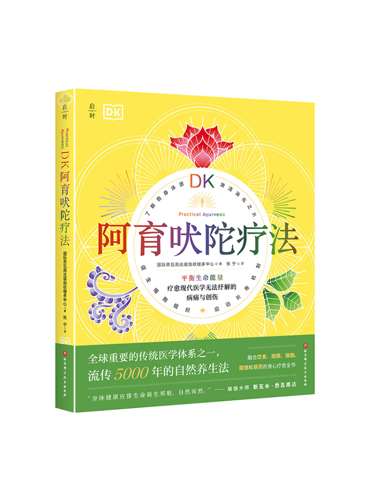 Книга: Winshare Dk. Аюрведичес – обзор и цена Ayurvedic & Herbal Wellness Kits
