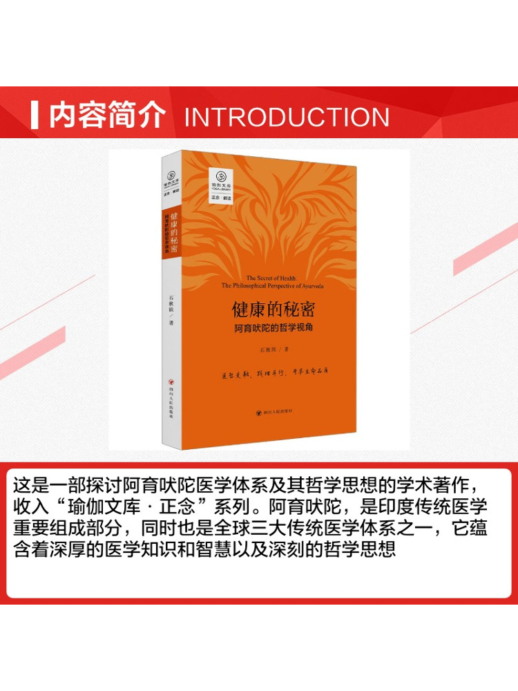 Книга «Виншер»: Секрет здоровь – обзор и цена Ayurvedic & Herbal Wellness Kits